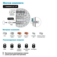 Крепление для зеркала Европартнер 6x25 мм нейлон сталь