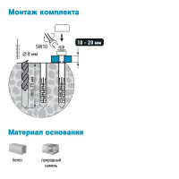 Комплект для крепления унитаза Европартнер 8x65 мм