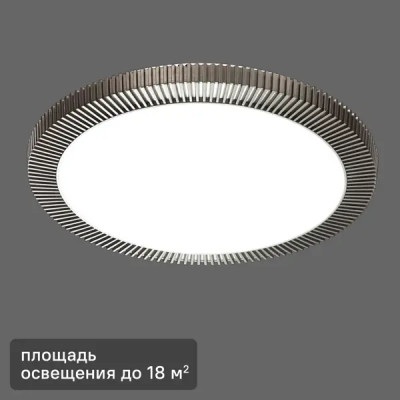 Светильник Сонекс Lerba 3033/EL Led 72 Вт с пультом ДУ, цвет белый