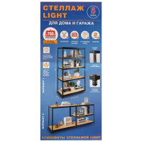 Стеллаж 5 полок Light 180x75x35 см металл черный нагрузка на полку 175 кг