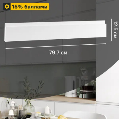 Фасад для кухонного ящика Токио 79.7x12.5 см Delinia ID МДФ цвет белый