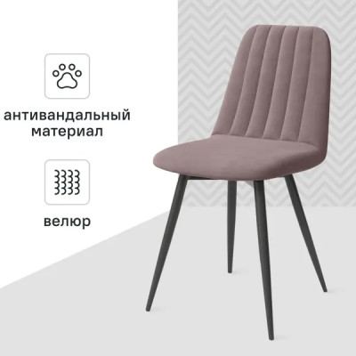 Стул Neo 44x84x53 см ножки металл/черный сиденье вельвет цвет пыльно-коричневый