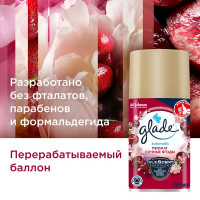 Освежитель воздуха автоматический Glade Automatic «Пион и сочные ягоды» сменный блок