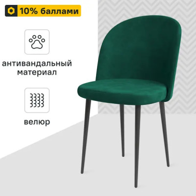 Стул Chic 49x77x50 см ножки металл/черный велюр цвет изумрудный