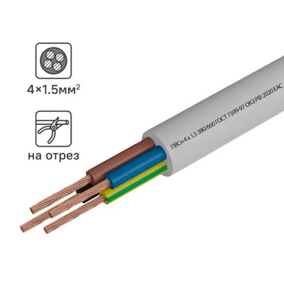 Провод Камит ПВС 4x1.5 на отрез ГОСТ цвет белый