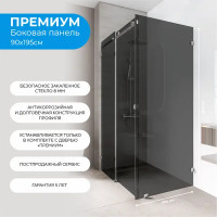 Панель боковая «Премиум» тонированная 195x90 см