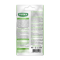 Минеральное удобрение для рассады 20 г