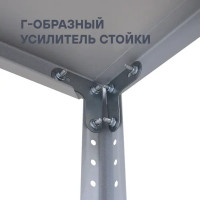 Стеллаж металлический 4 полки 200x100x40 см цвет серый нагрузка на полку 150 кг