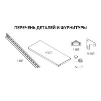 Стеллаж металлический 4 полки 200x100x40 см цвет серый нагрузка на полку 150 кг