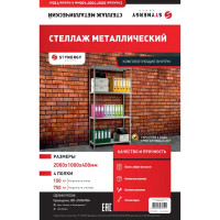 Стеллаж металлический 4 полки 200x100x40 см цвет серый нагрузка на полку 150 кг