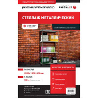 Стеллаж металлический 4 полки 200x100x50 см цвет серый нагрузка на полку 150 кг