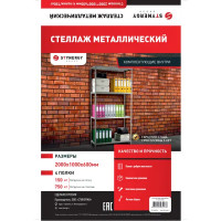 Стеллаж металлический 4 полки 200x100x60 см цвет серый нагрузка на полку 150 кг
