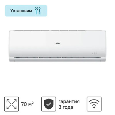 Сплит-система инверторная Haier TUNDRA AS24 TT5HRA/1U24TL5FRA охлаждение/обогрев Wi-Fi
