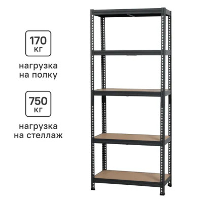 Стеллаж 5 полок Light 180x75x35 см металл черный нагрузка на полку 175 кг