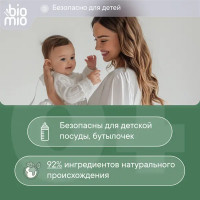 Экологичные таблетки для посудомоечной машины Bio Mio 25 шт