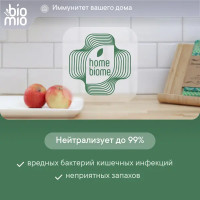 Экологичные таблетки для посудомоечной машины Bio Mio 25 шт