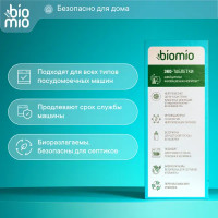 Экологичные таблетки для посудомоечной машины Bio Mio 25 шт