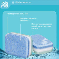 Экологичные таблетки для посудомоечной машины Bio Mio 25 шт
