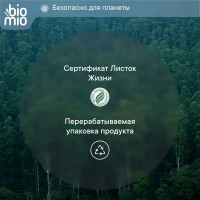 Экологичные таблетки для посудомоечной машины Bio Mio 25 шт