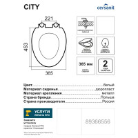 Сиденье для унитаза Cersanit City S-DS-CIT-S-DL-t с микролифтом цвет бежевый