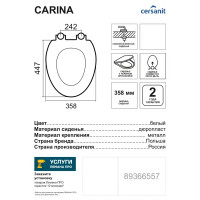Сиденье для унитаза Cersanit Carina S-DS-CARINA-S-DL-t с микролифтом цвет белый