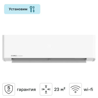 Сплит-система инверторная High Life 07PC-I-CHDV02S 7K BTU охлаждение/обогрев