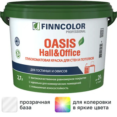 Краска Finncolor Oasis Hall & Office глубокоматовая прозрачная база С 2.7 л