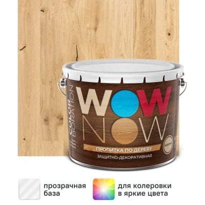 Пропитка по дереву Wow Now защитно-декоративная с льняным маслом бесцветная 9 л