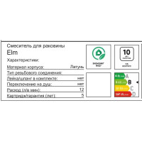 Смеситель для раковины Damixa Elm 215260300LM, скрытый монтаж, однорычажный, цвет черный матовый