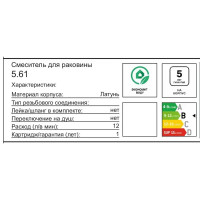 Смеситель для раковины 5.61, скрытый монтаж, однорычажный, цвет хром