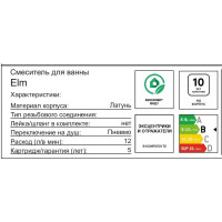 Смеситель для ванны Damixa Elm 215100000LM однорычажный цвет хром