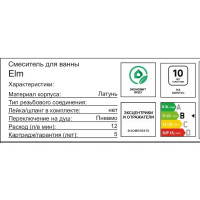 Смеситель для ванны Damixa Elm 215100300LM однорычажный цвет черный матовый
