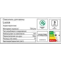 Смеситель для ванны Esko Lucca LC54W однорычажный цвет хром белый матовый