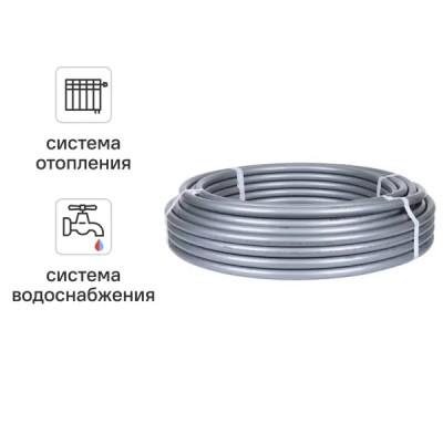 Труба из сшитого полиэтилена для отопления Stout PE-Xa EVOH 25x3.5 мм PN10 бухта 50 м серая