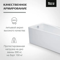 Ванна Roca Hall акрил 170x75 см