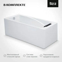 Ванна Roca Hall акрил 170x75 см