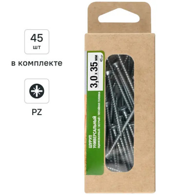 Саморезы универсальные Standers 3x35 мм 45 шт.