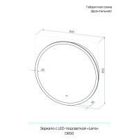 Зеркало для ванной Lens 60 см круглое с подсветкой и датчиком серый кант