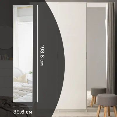 Дверь с зеркалом для шкафа Лион 39.6x193.8x2 см ЛДСП цвет белый