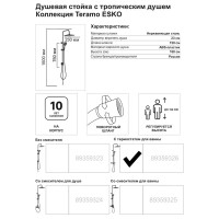 Душевая система Esko Teramo STR15 со смесителем 3 режима цвет черный