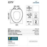 Сиденье для унитаза Cersanit City S-DS-CIT-S-DL-t с микролифтом цвет бежевый