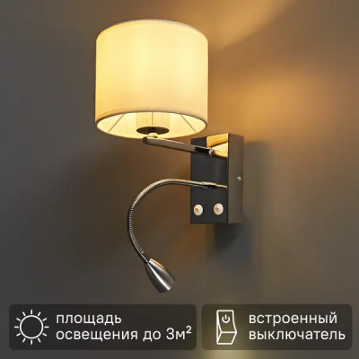 Светильник настенный бра Escada 552/A цвет хром белый