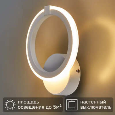 Настенный светильник 16 Вт SF7130/1W-WT