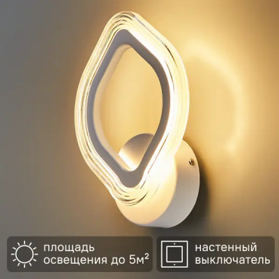 Настенный светильник 14 Вт SF7132/1W-WT