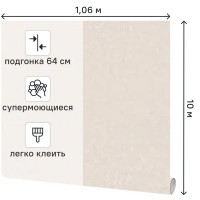 Обои флизелиновые Ateliero Elena бежевые 1.06 м At287038