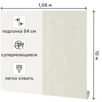 Обои флизелиновые Grandecolife Vera бежевые 1.06 м GDR152027