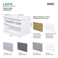 Каркас тумбы подвесной с раковиной Iddis Lahta LAH80W0i95K 67x80x47 см цвет белый
