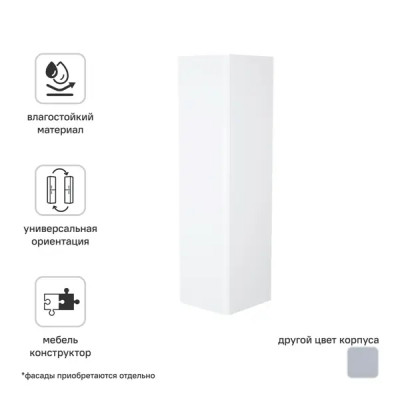 Каркас пенала подвесного Iddis Lahta LAH30W0i97 109x30x30.1 см цвет белый