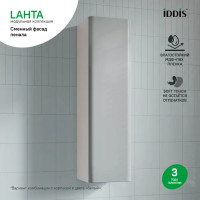 Фасад для пенала подвесного Iddis Lahta 30 см LAH30G0i89 МДФ цвет серый