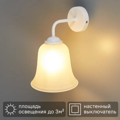 Настенный светильник Freya Bells под лампу E27 60 Вт цвет белый